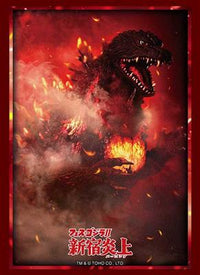 Bushiroad - Sleeve Collection - Vol. 5117 Godzilla