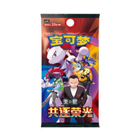 Chasing Rocket Together Booster Pack (Chinese)