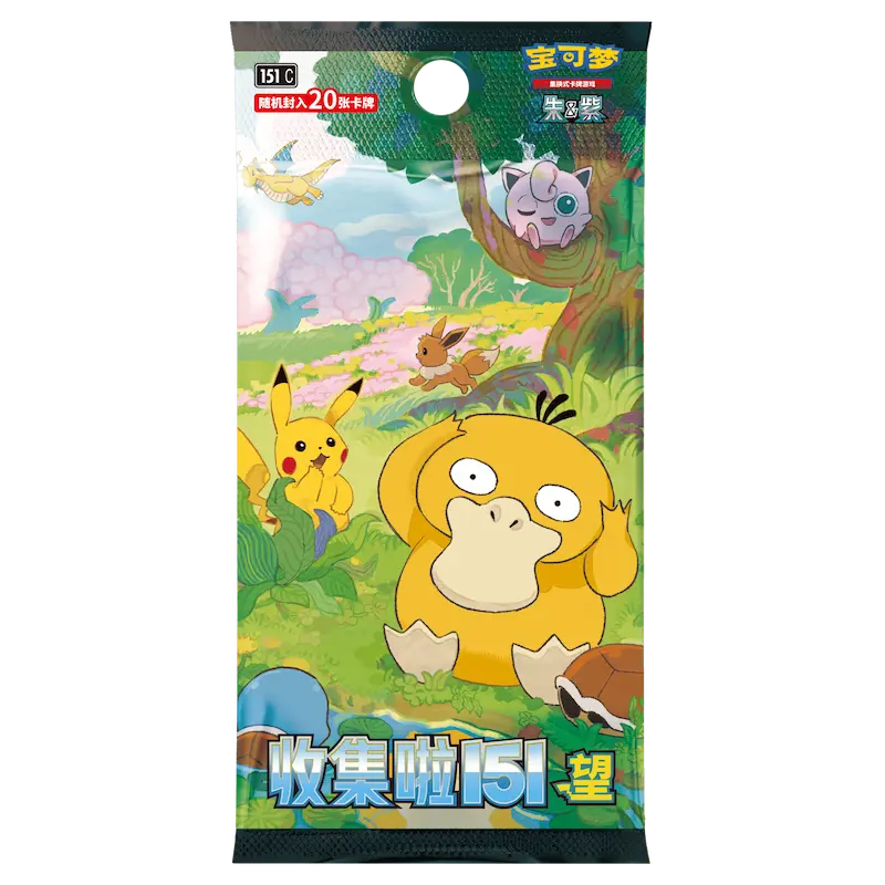 151C Collect 151 Hope Jumbo Booster Pack