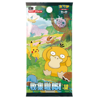 151C Collect 151 Hope Jumbo Booster Pack
