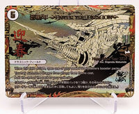 Enter The Dragon - Battle Spirit Saga