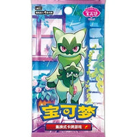 CBB5C: Gem Booster Pack 5 Pokemon