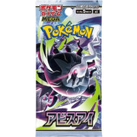 Pokemon Abyss Eye Booster Pack (Japans)