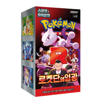 Pokemon Glory of Team Rocket Booster Box (Korean)