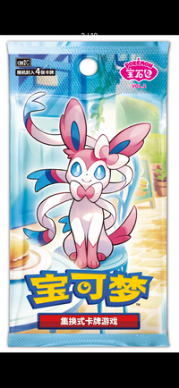 CBB2C Gem Booster Pack 2 Pokemon