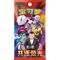 Chasing Rocket Together Jumbo Booster Pack (Chinese)