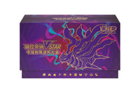 Giratina VSTAR Deck Building Advanced Gift Box