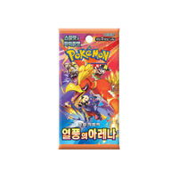 heat wave arena booster korean