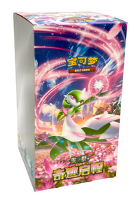 Miracle Journey Box Pokemon