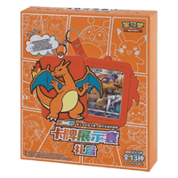 Pokémon Card Display Gift Box Charizard