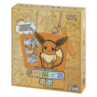 Pokémon Card Display Gift Box Eevee