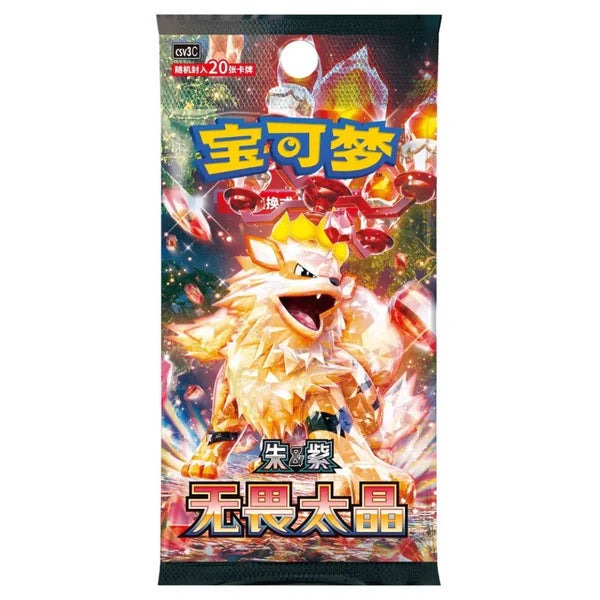 pokemon fearless terastal jumbo booster pack