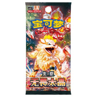 pokemon fearless terastal jumbo booster pack