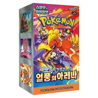 Pokemon Heat Wave Arena Booster Box (Korean)